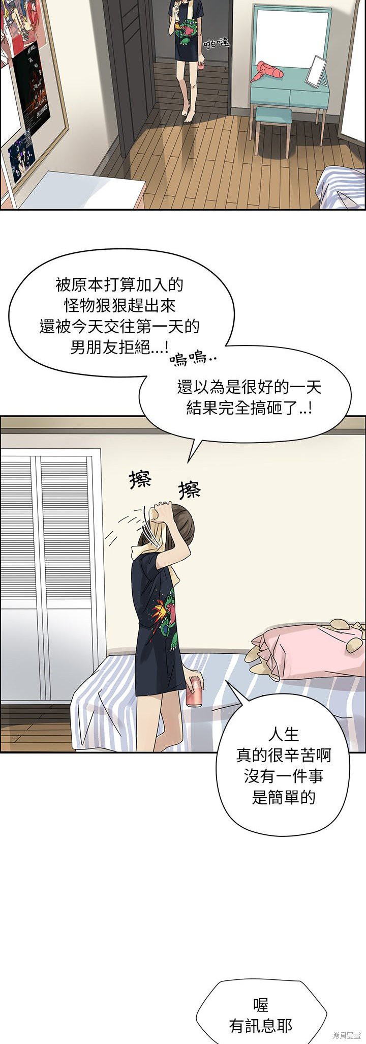 《恋爱的极限》漫画最新章节第51话免费下拉式在线观看章节第【22】张图片