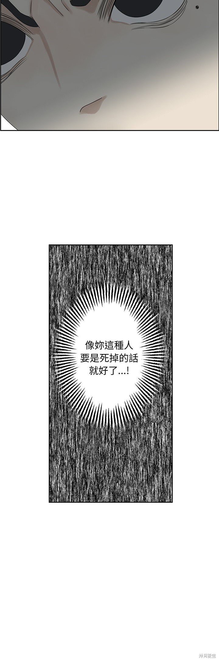 《恋爱的极限》漫画最新章节第41话免费下拉式在线观看章节第【25】张图片