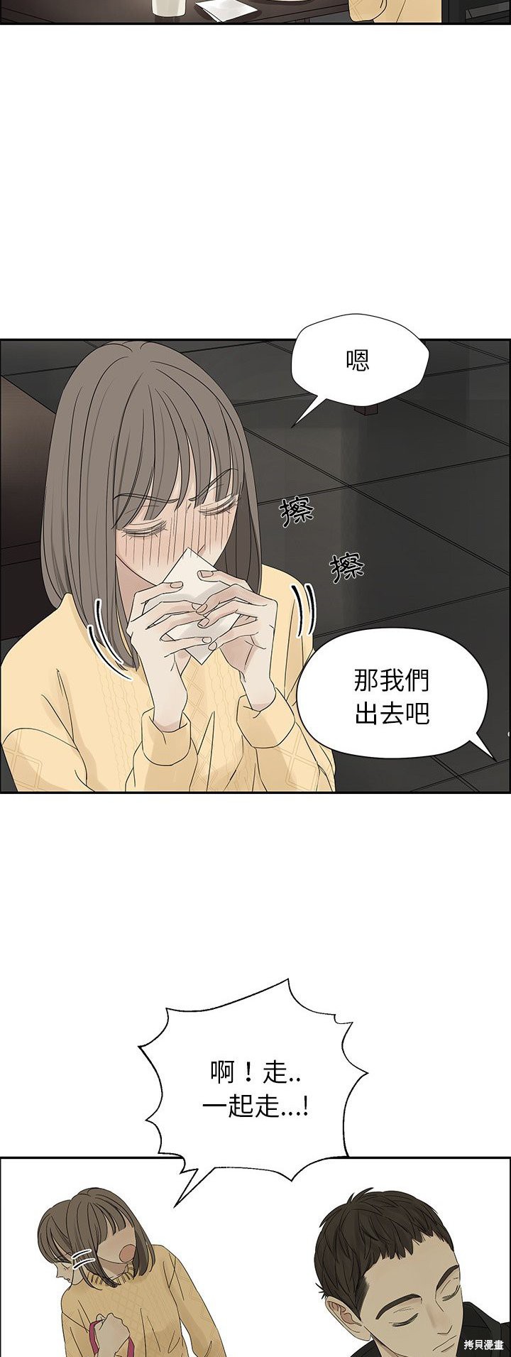 《恋爱的极限》漫画最新章节第32话免费下拉式在线观看章节第【18】张图片