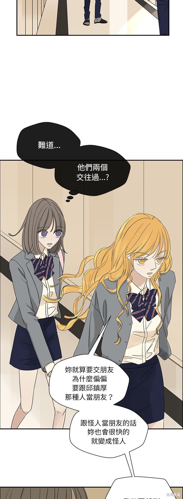 《恋爱的极限》漫画最新章节第30话免费下拉式在线观看章节第【14】张图片