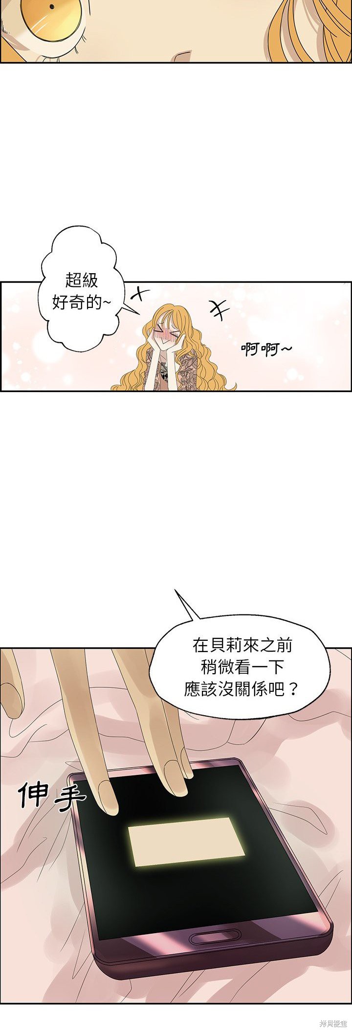 《恋爱的极限》漫画最新章节第26话免费下拉式在线观看章节第【29】张图片