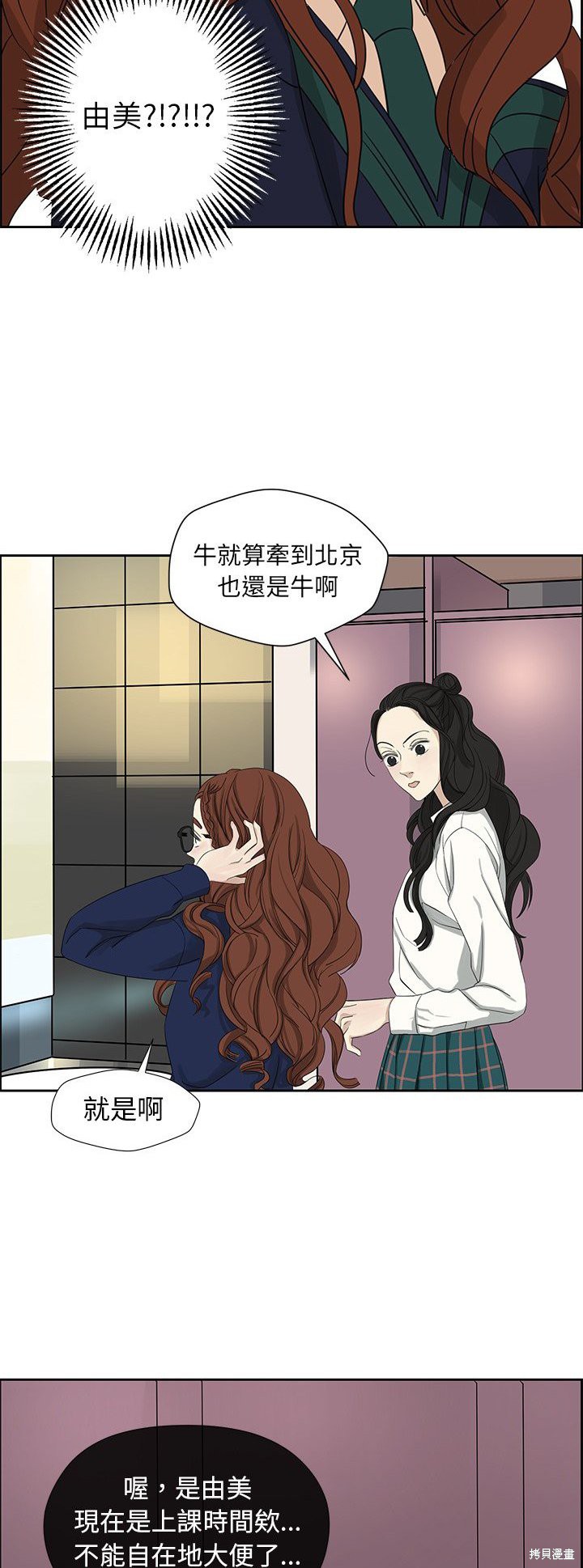 《恋爱的极限》漫画最新章节第9话免费下拉式在线观看章节第【2】张图片