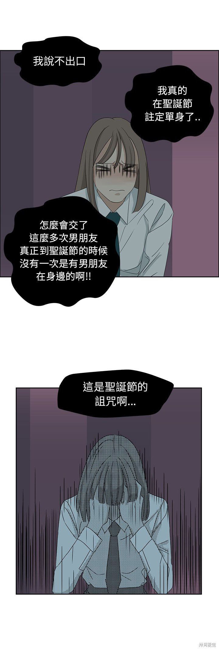 《恋爱的极限》漫画最新章节第8话免费下拉式在线观看章节第【18】张图片