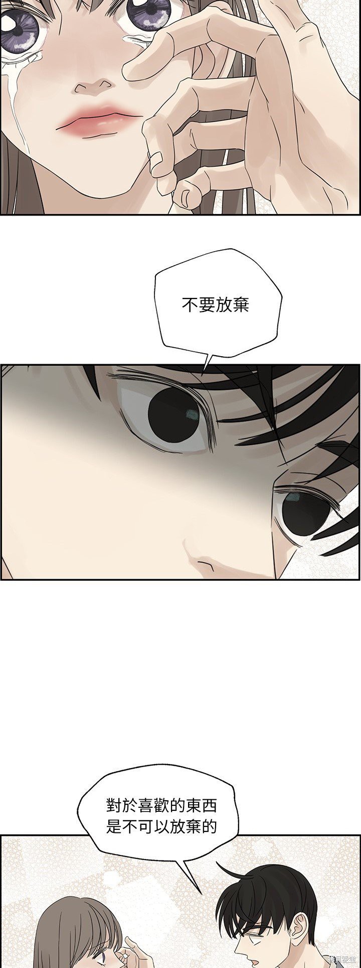 《恋爱的极限》漫画最新章节第39话免费下拉式在线观看章节第【36】张图片