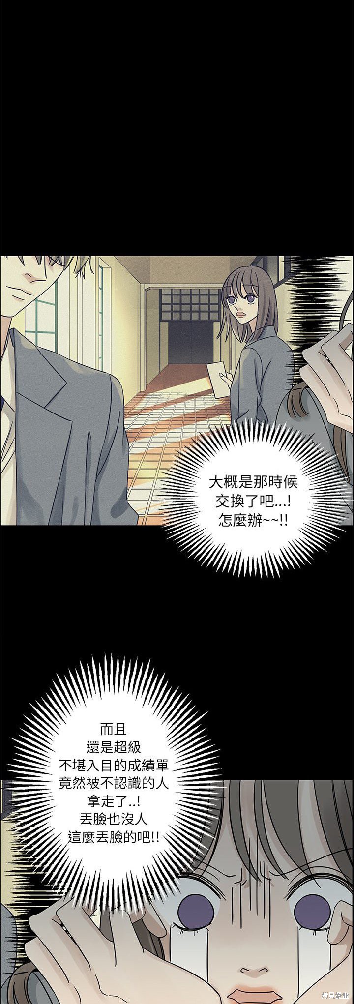 《恋爱的极限》漫画最新章节第37话免费下拉式在线观看章节第【13】张图片