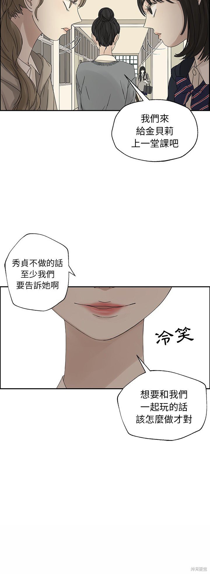 《恋爱的极限》漫画最新章节第35话免费下拉式在线观看章节第【25】张图片