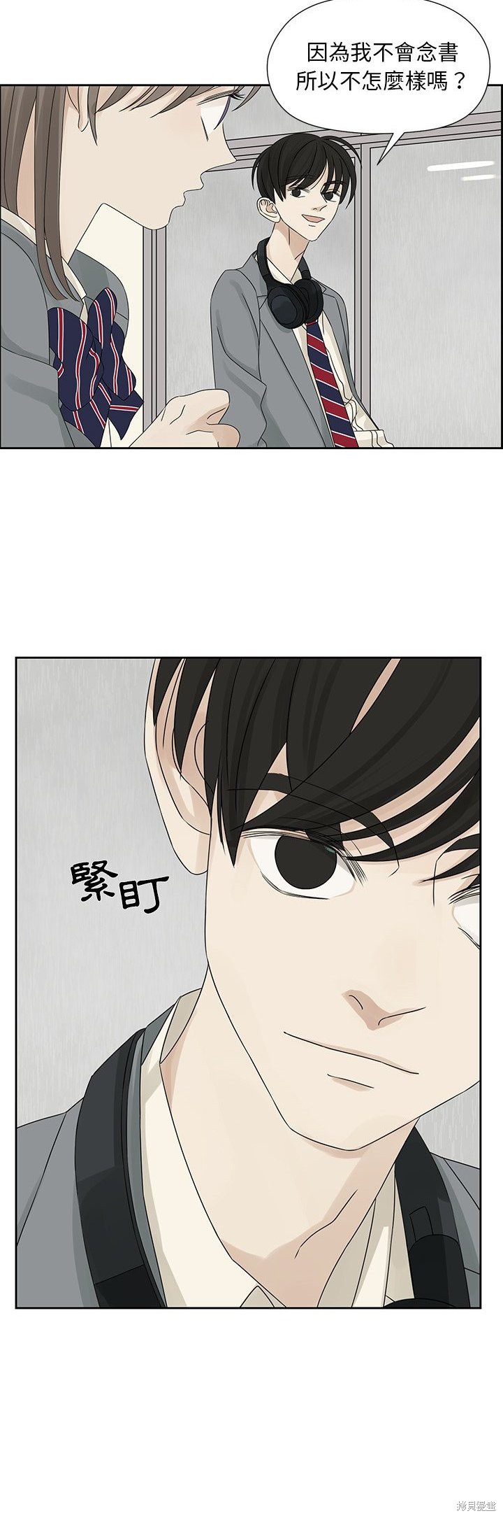 《恋爱的极限》漫画最新章节第43话免费下拉式在线观看章节第【17】张图片