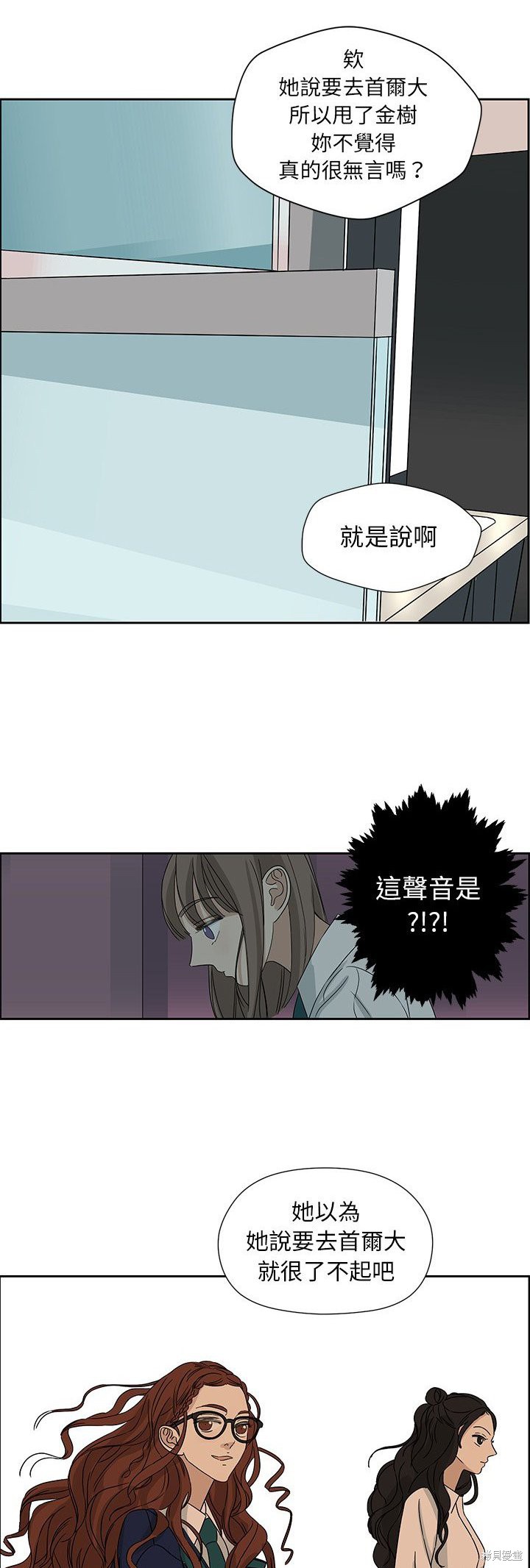 《恋爱的极限》漫画最新章节第8话免费下拉式在线观看章节第【19】张图片