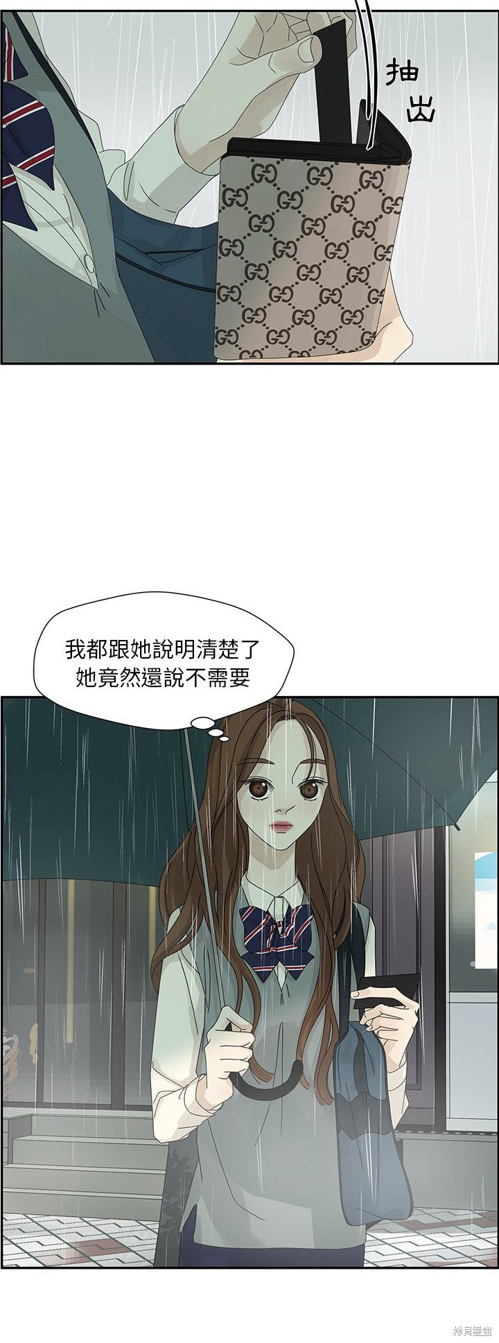 《恋爱的极限》漫画最新章节第49话免费下拉式在线观看章节第【9】张图片