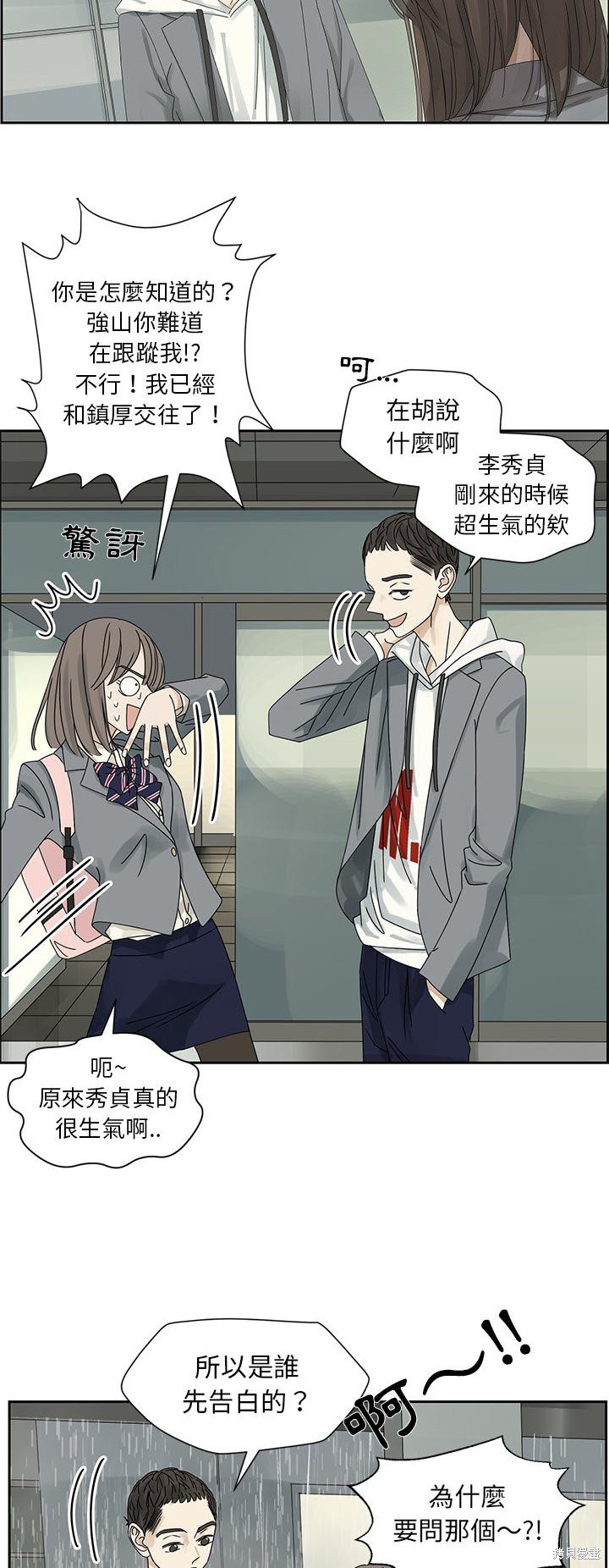 《恋爱的极限》漫画最新章节第45话免费下拉式在线观看章节第【15】张图片