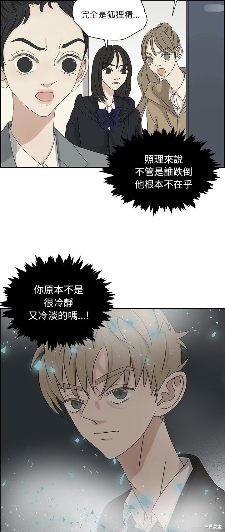 《恋爱的极限》漫画最新章节第42话免费下拉式在线观看章节第【8】张图片