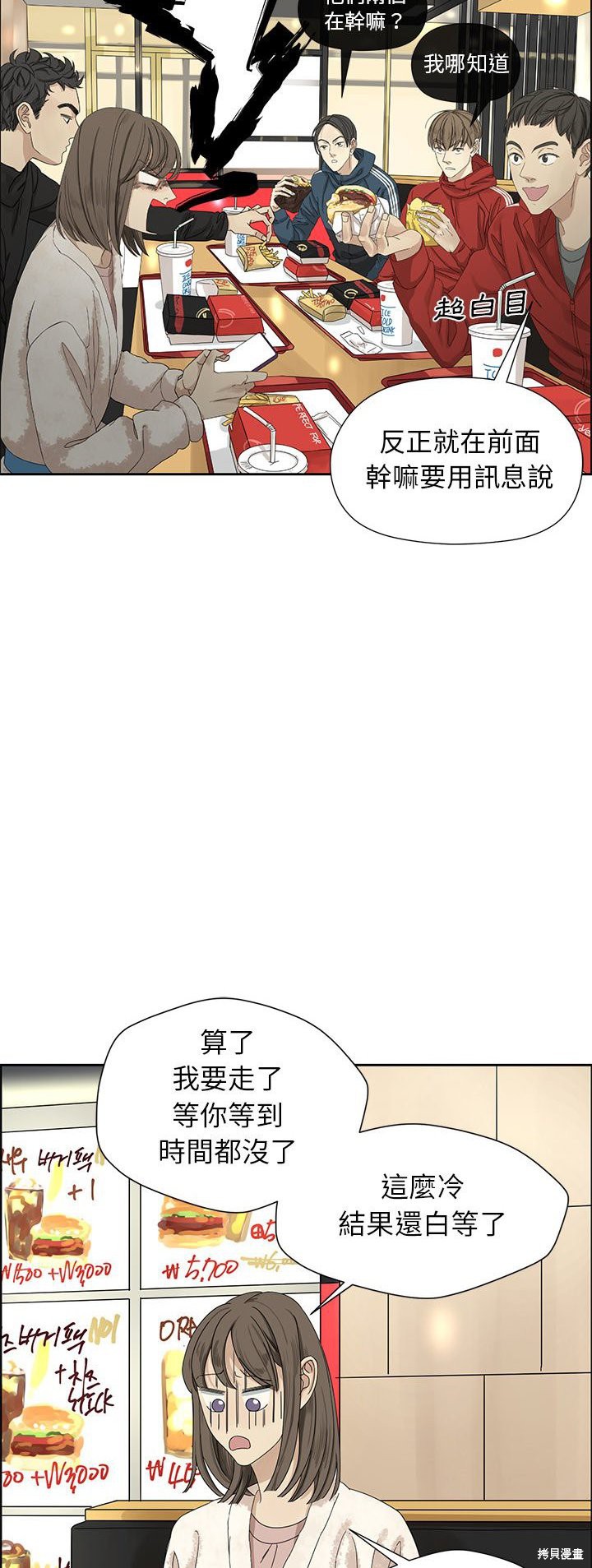 《恋爱的极限》漫画最新章节第2话免费下拉式在线观看章节第【8】张图片