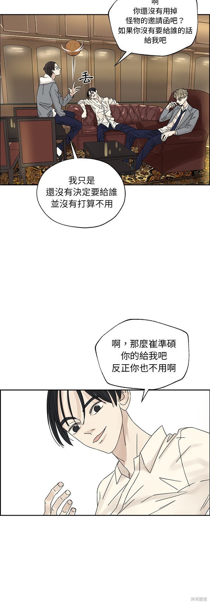 《恋爱的极限》漫画最新章节第38话免费下拉式在线观看章节第【20】张图片