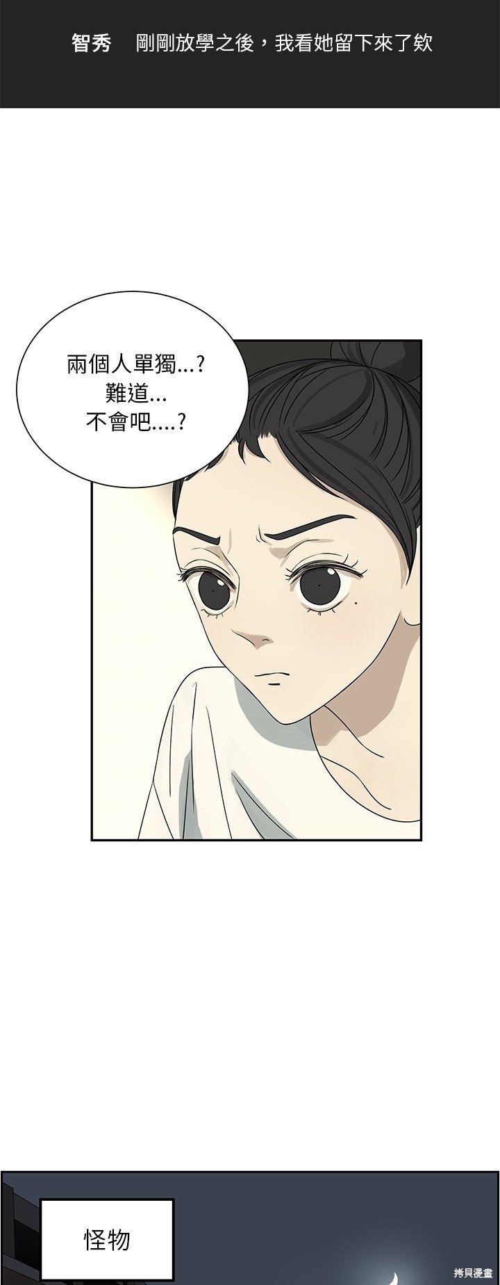 《恋爱的极限》漫画最新章节第62话免费下拉式在线观看章节第【2】张图片