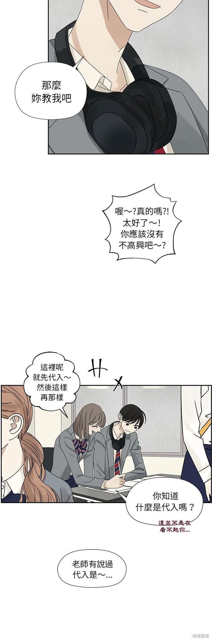 《恋爱的极限》漫画最新章节第43话免费下拉式在线观看章节第【20】张图片