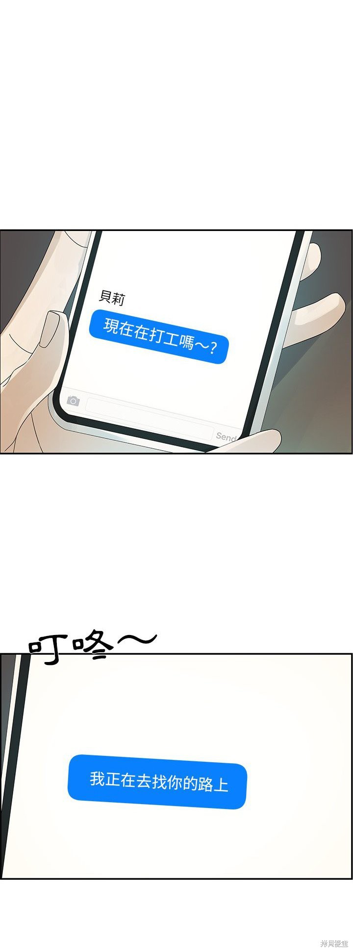 《恋爱的极限》漫画最新章节第49话免费下拉式在线观看章节第【14】张图片