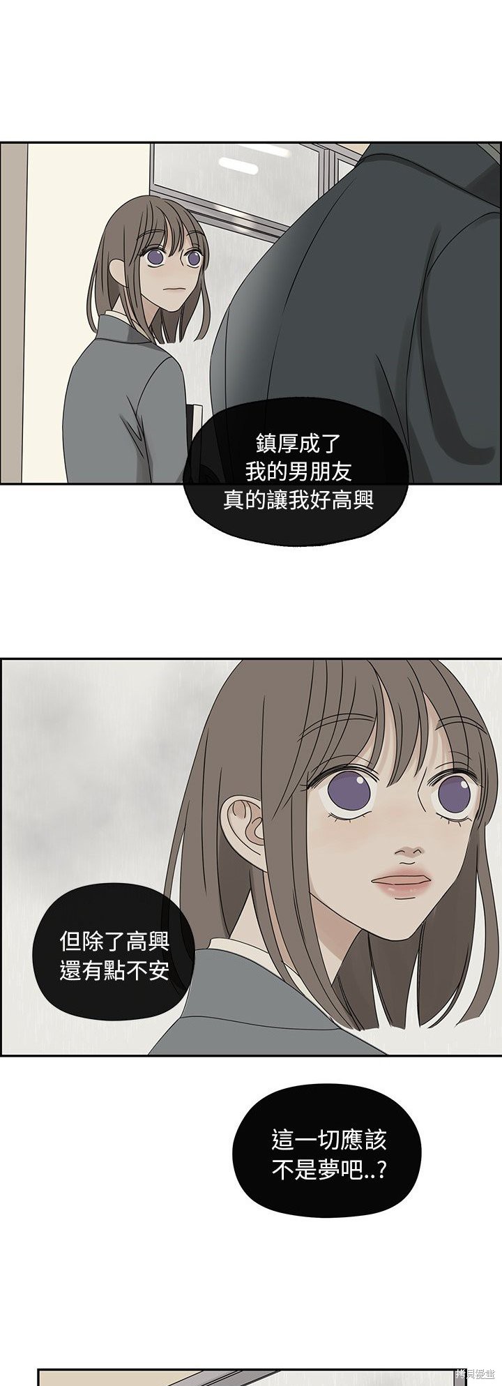 《恋爱的极限》漫画最新章节第40话免费下拉式在线观看章节第【23】张图片