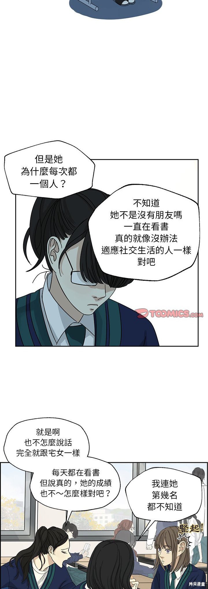 《恋爱的极限》漫画最新章节第4话免费下拉式在线观看章节第【9】张图片