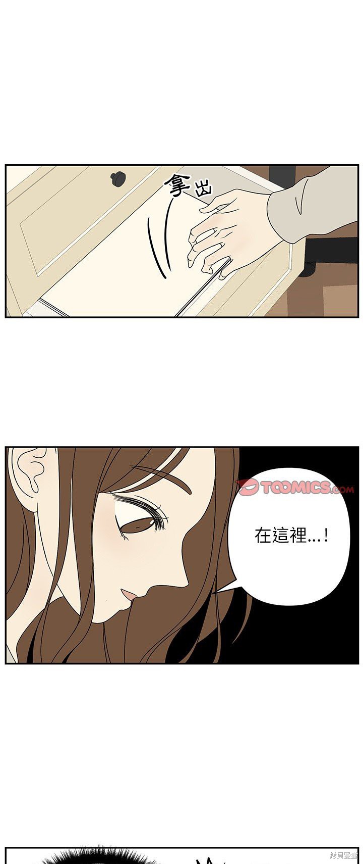 《恋爱的极限》漫画最新章节第64话免费下拉式在线观看章节第【1】张图片