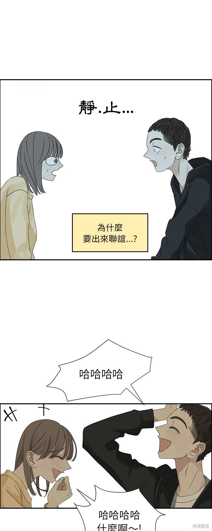 《恋爱的极限》漫画最新章节第34话免费下拉式在线观看章节第【21】张图片