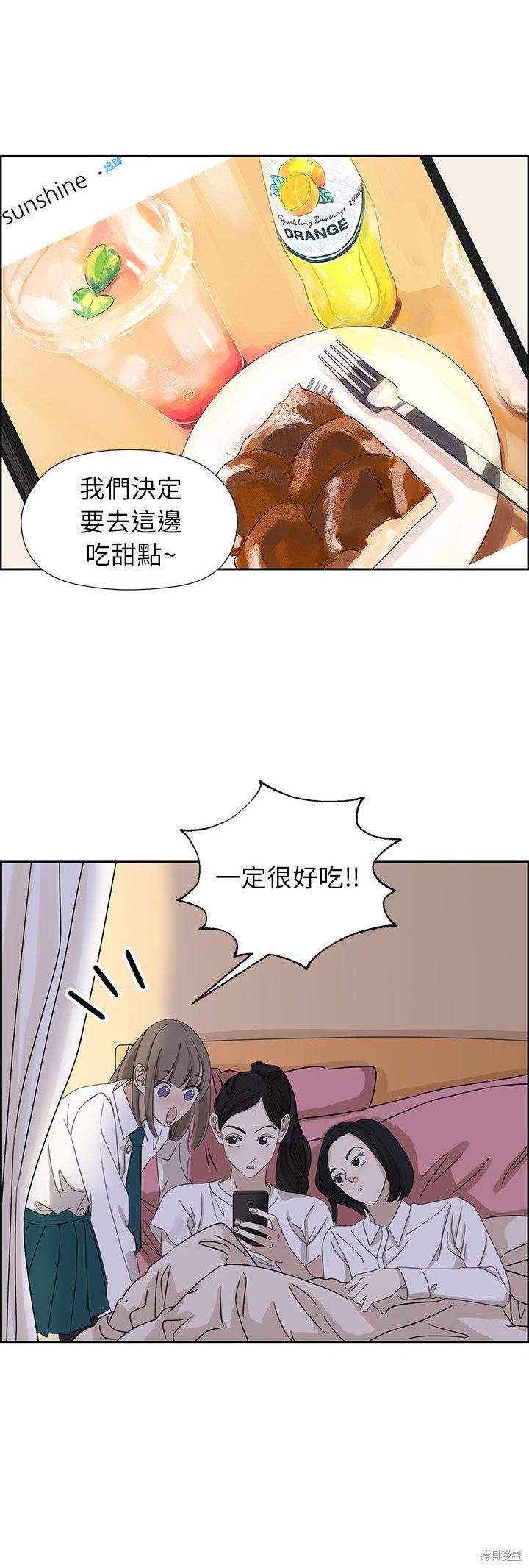 《恋爱的极限》漫画最新章节第8话免费下拉式在线观看章节第【6】张图片