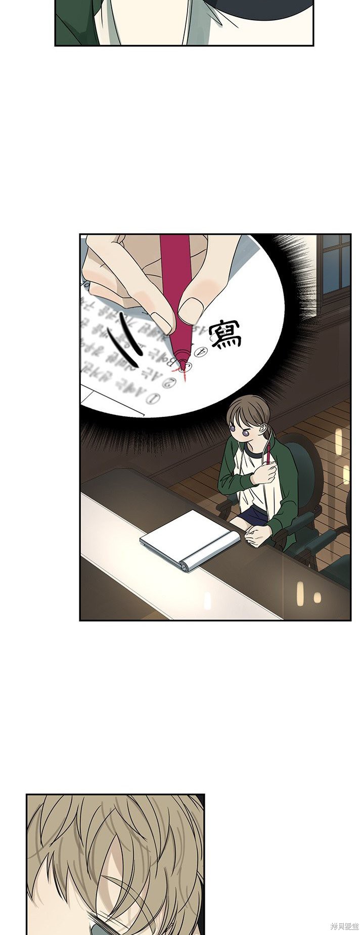 《恋爱的极限》漫画最新章节第62话免费下拉式在线观看章节第【4】张图片