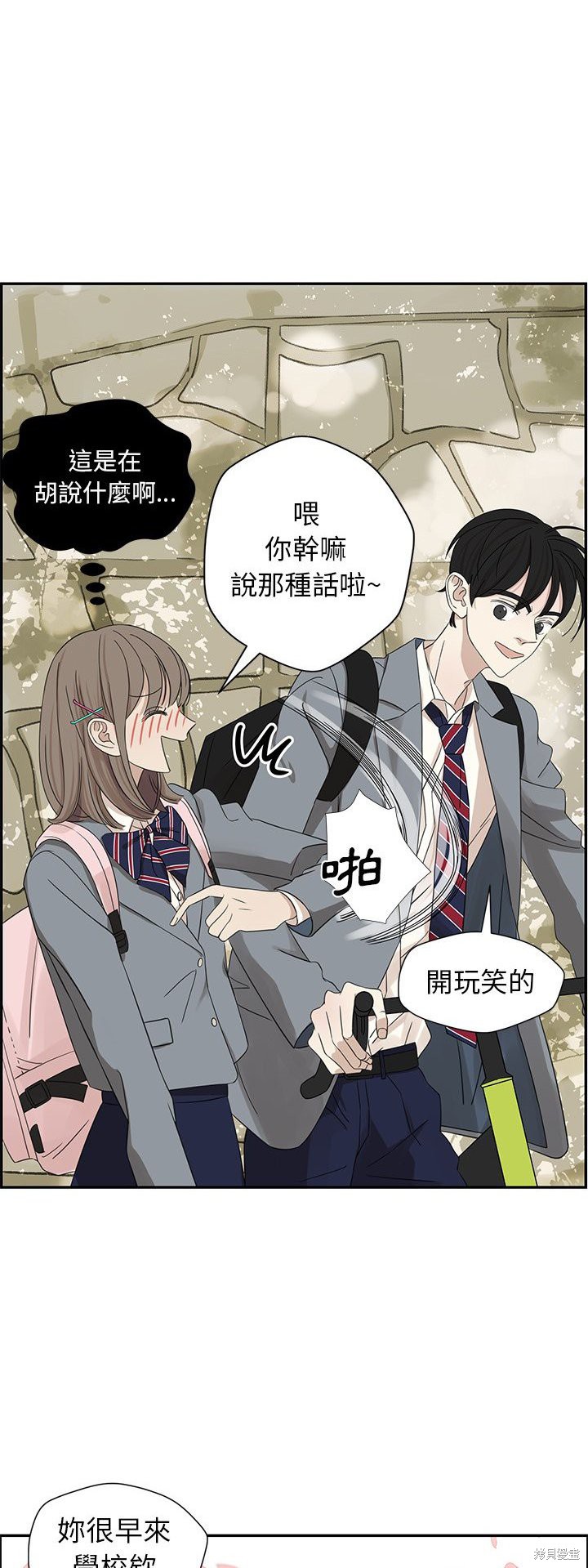 《恋爱的极限》漫画最新章节第22话免费下拉式在线观看章节第【14】张图片