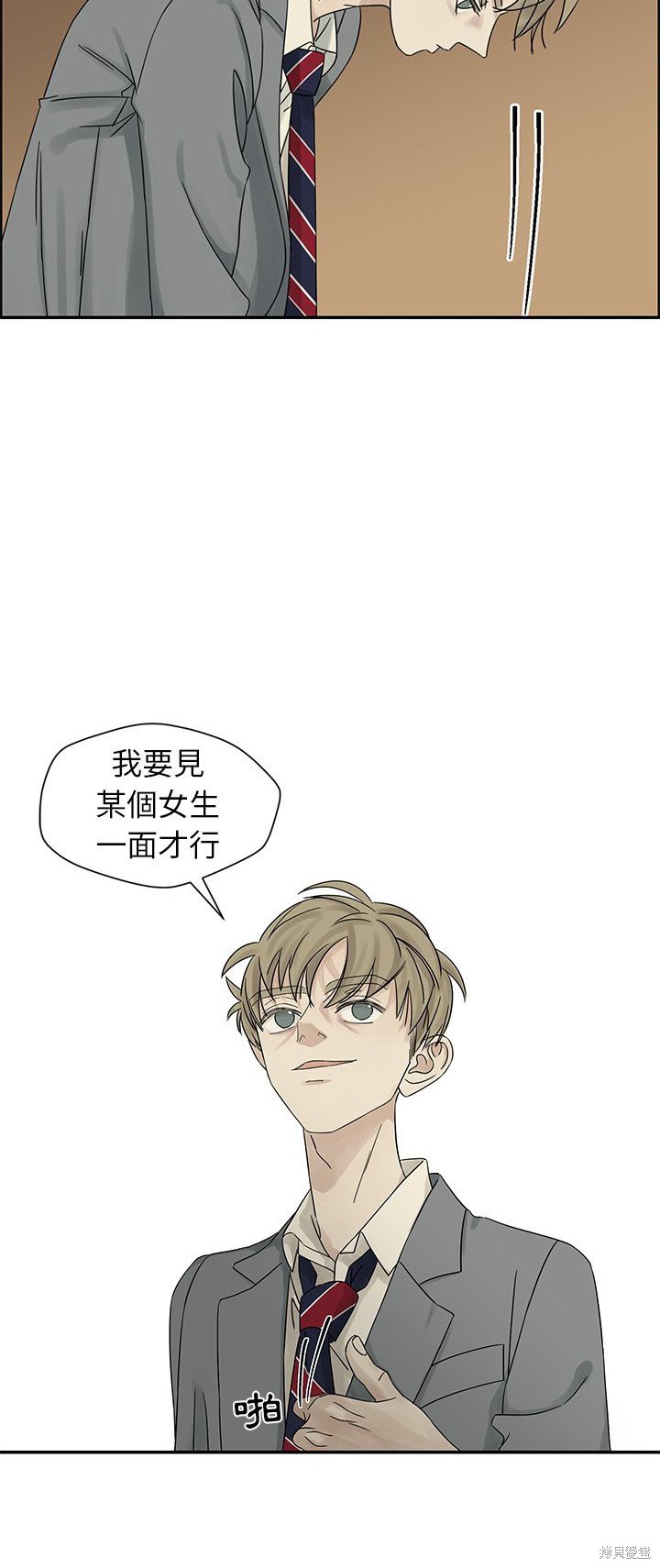 《恋爱的极限》漫画最新章节第39话免费下拉式在线观看章节第【2】张图片