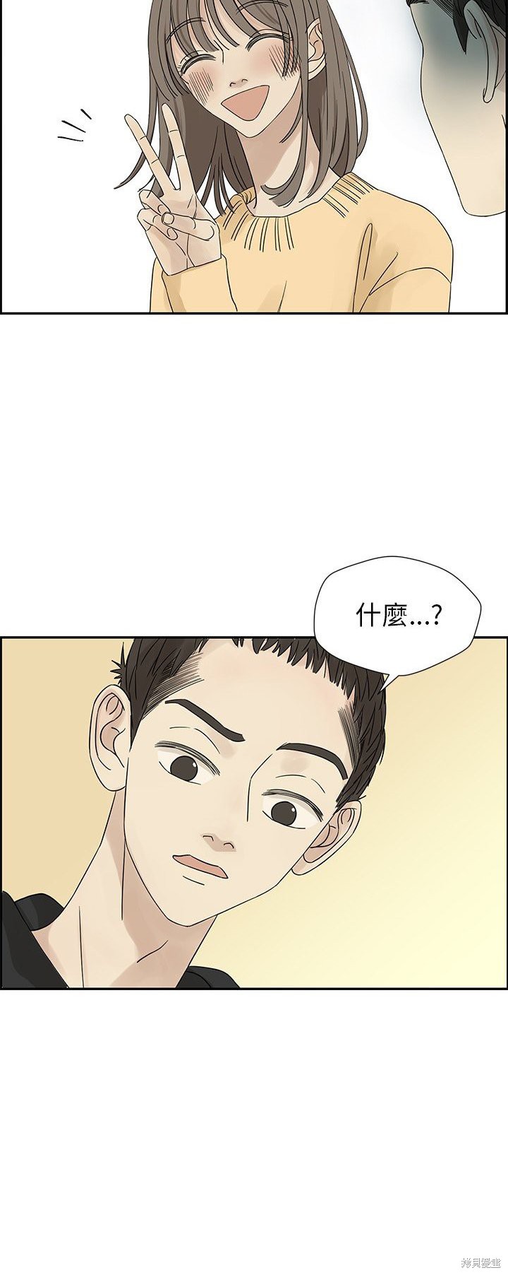 《恋爱的极限》漫画最新章节第34话免费下拉式在线观看章节第【4】张图片