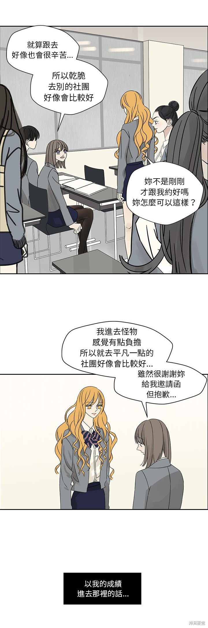 《恋爱的极限》漫画最新章节第43话免费下拉式在线观看章节第【25】张图片