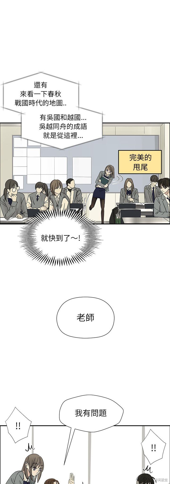 《恋爱的极限》漫画最新章节第37话免费下拉式在线观看章节第【24】张图片