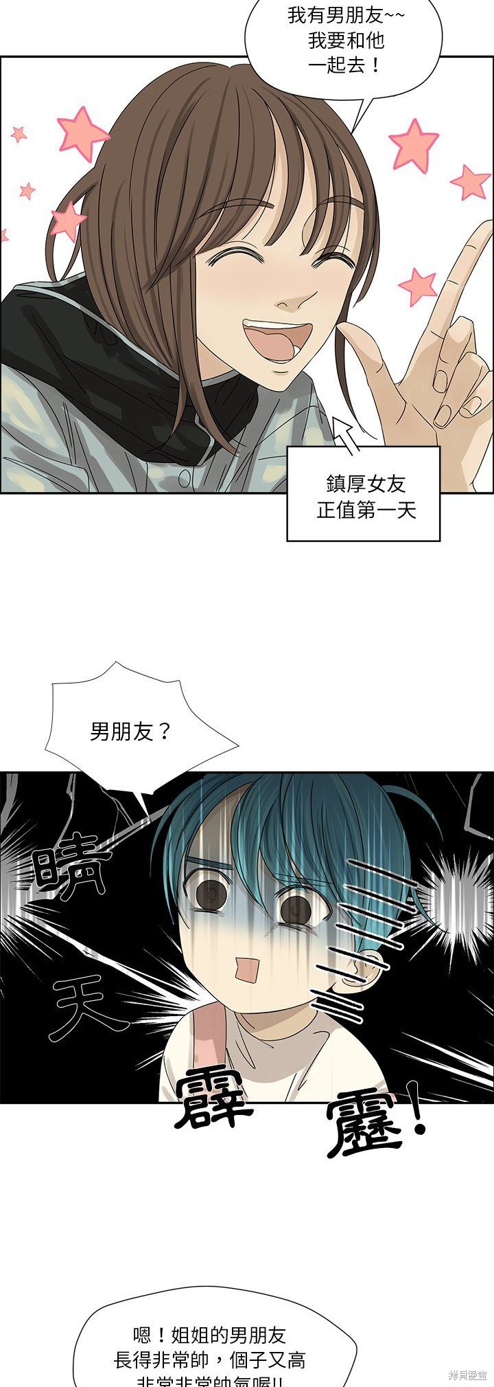 《恋爱的极限》漫画最新章节第53话免费下拉式在线观看章节第【13】张图片