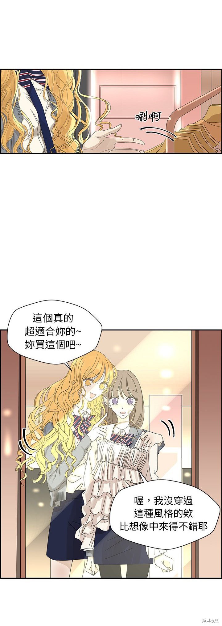 《恋爱的极限》漫画最新章节第25话免费下拉式在线观看章节第【7】张图片