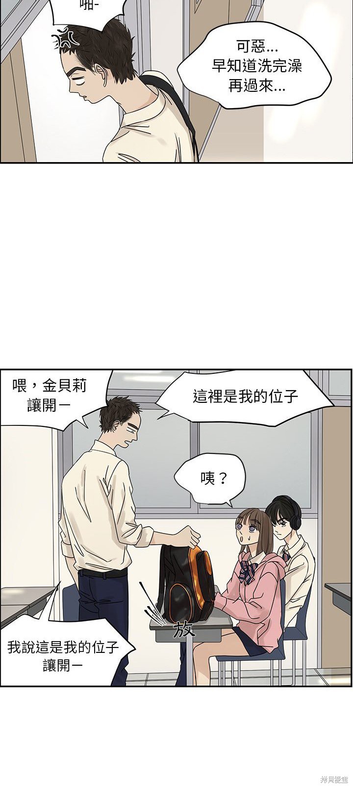 《恋爱的极限》漫画最新章节第55话免费下拉式在线观看章节第【23】张图片