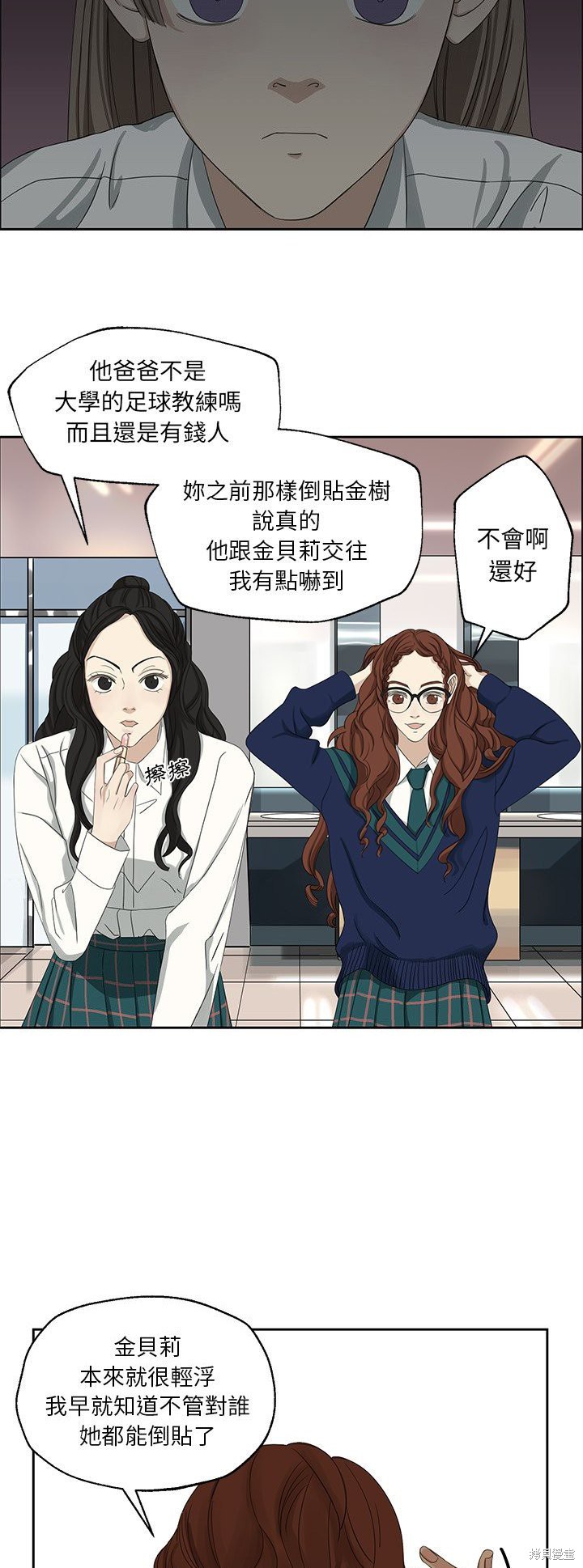 《恋爱的极限》漫画最新章节第9话免费下拉式在线观看章节第【4】张图片