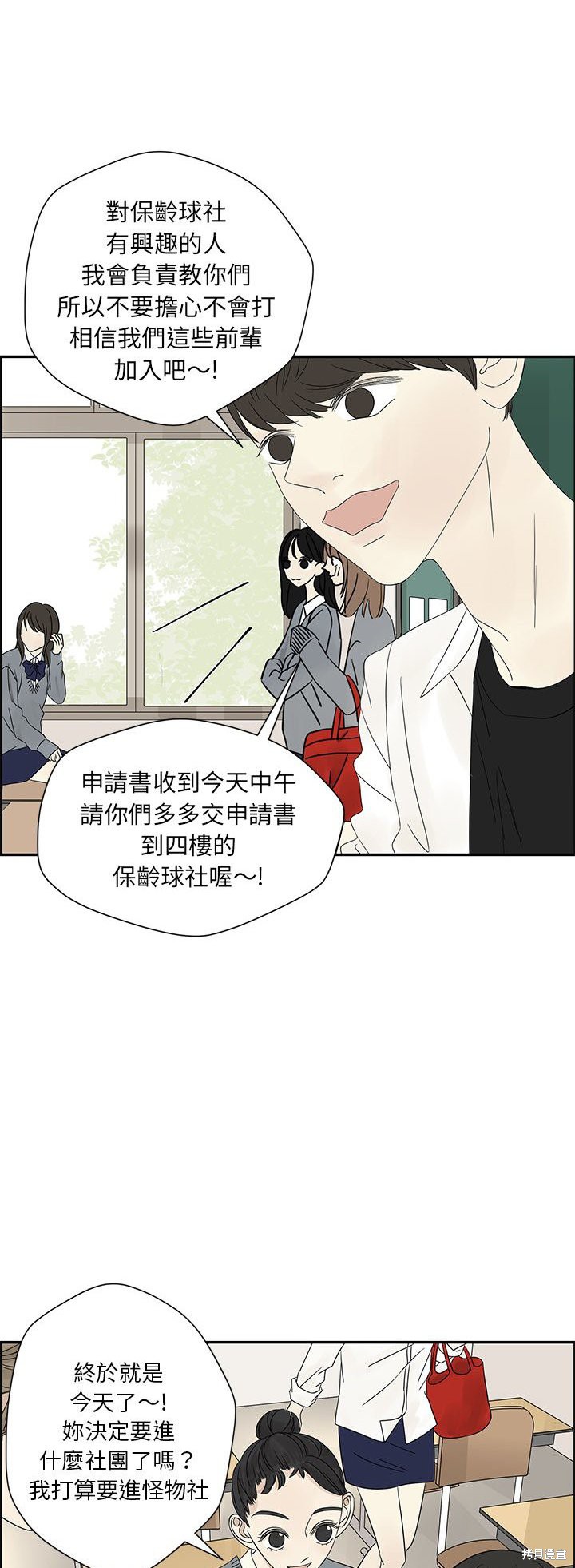 《恋爱的极限》漫画最新章节第35话免费下拉式在线观看章节第【14】张图片