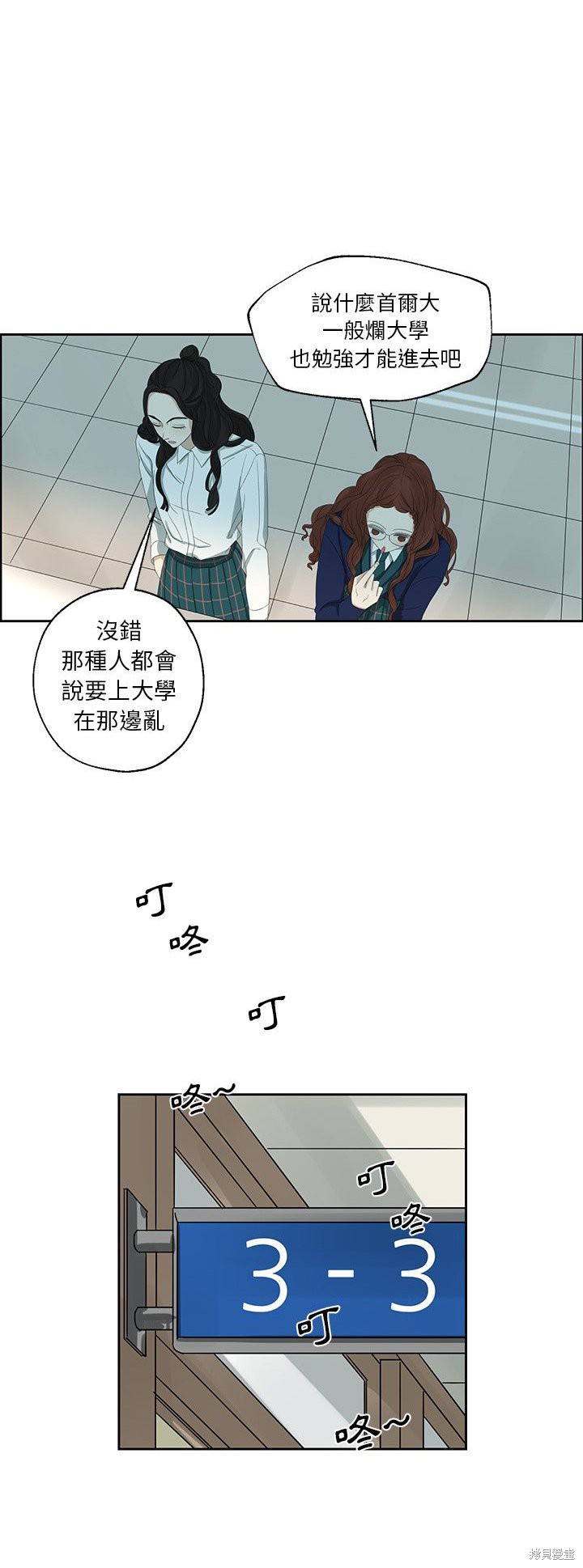 《恋爱的极限》漫画最新章节第9话免费下拉式在线观看章节第【9】张图片