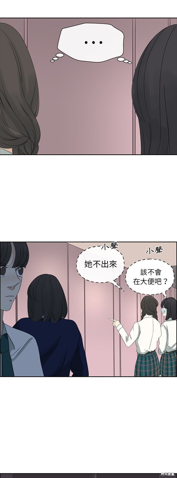 《恋爱的极限》漫画最新章节第9话免费下拉式在线观看章节第【11】张图片