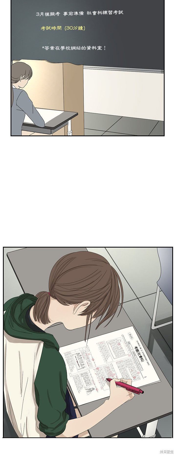 《恋爱的极限》漫画最新章节第59话免费下拉式在线观看章节第【4】张图片