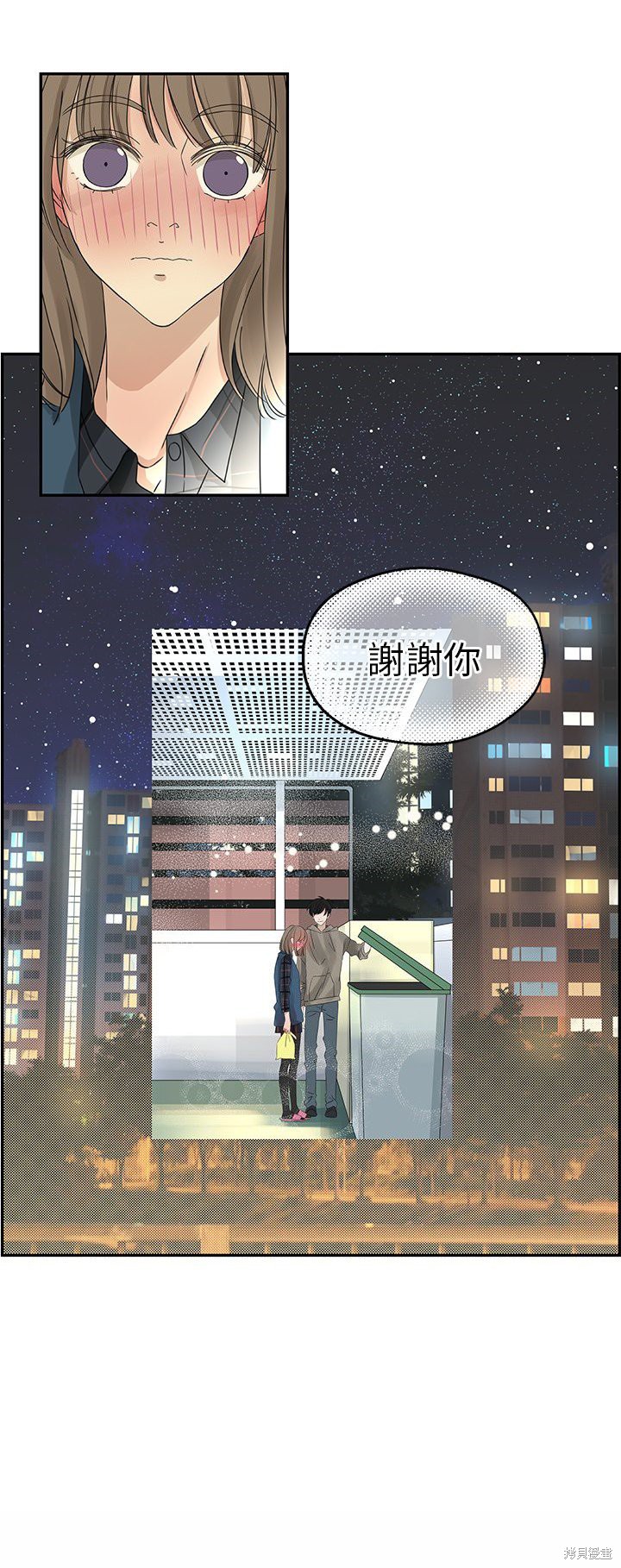 《恋爱的极限》漫画最新章节第20话免费下拉式在线观看章节第【25】张图片