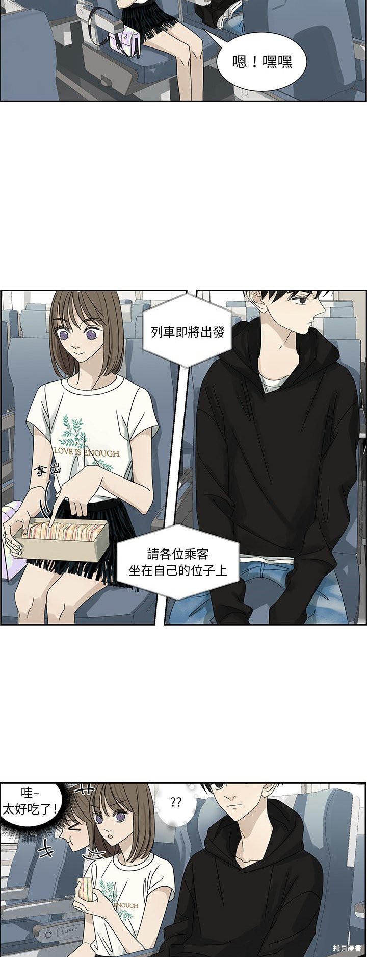 《恋爱的极限》漫画最新章节第63话免费下拉式在线观看章节第【12】张图片