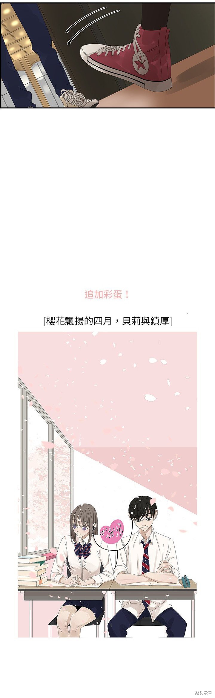 《恋爱的极限》漫画最新章节第46话免费下拉式在线观看章节第【25】张图片