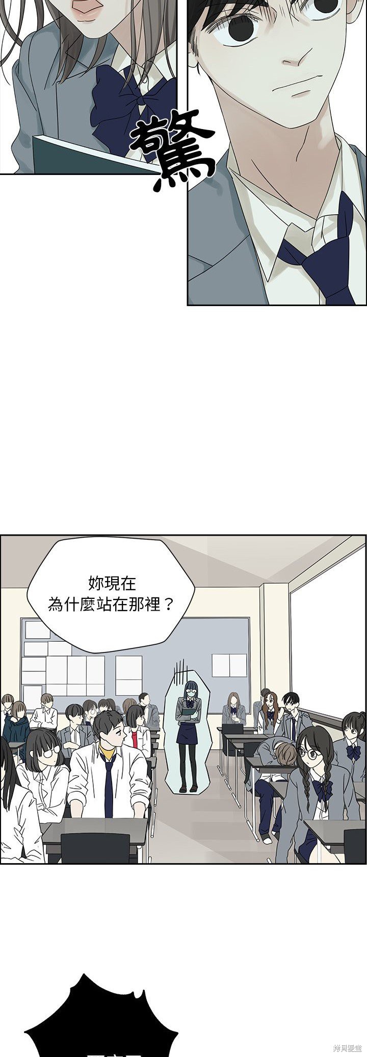 《恋爱的极限》漫画最新章节第38话免费下拉式在线观看章节第【3】张图片