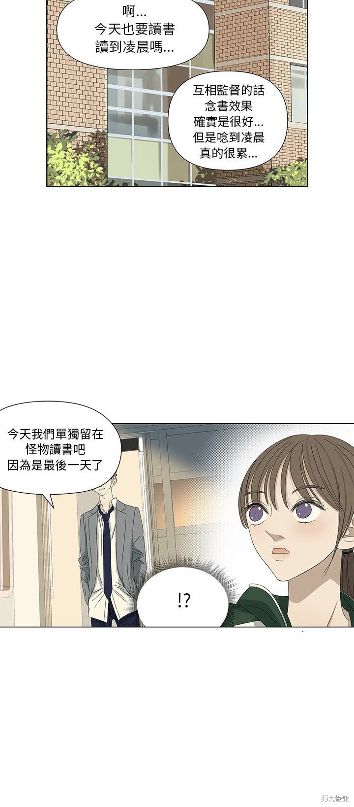 《恋爱的极限》漫画最新章节第61话免费下拉式在线观看章节第【25】张图片