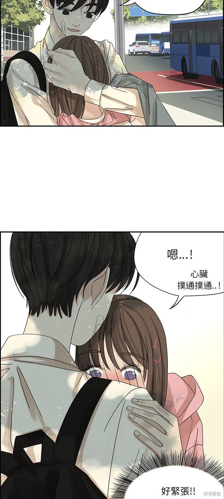 《恋爱的极限》漫画最新章节第55话免费下拉式在线观看章节第【4】张图片