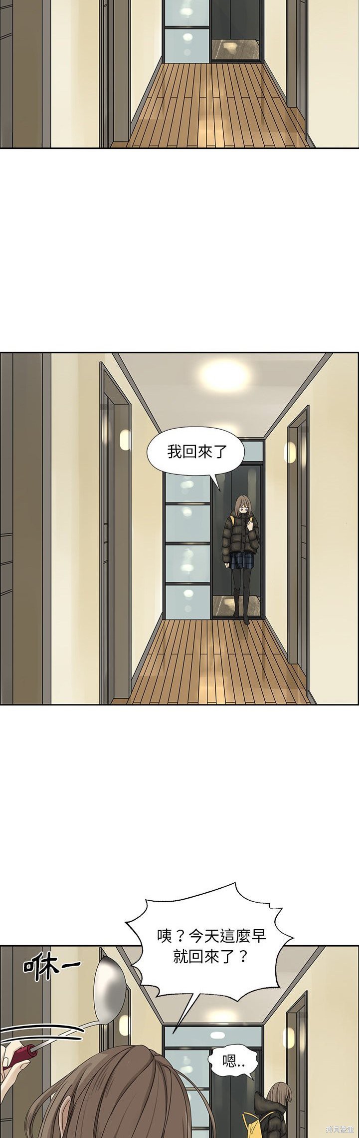 《恋爱的极限》漫画最新章节第18话免费下拉式在线观看章节第【2】张图片