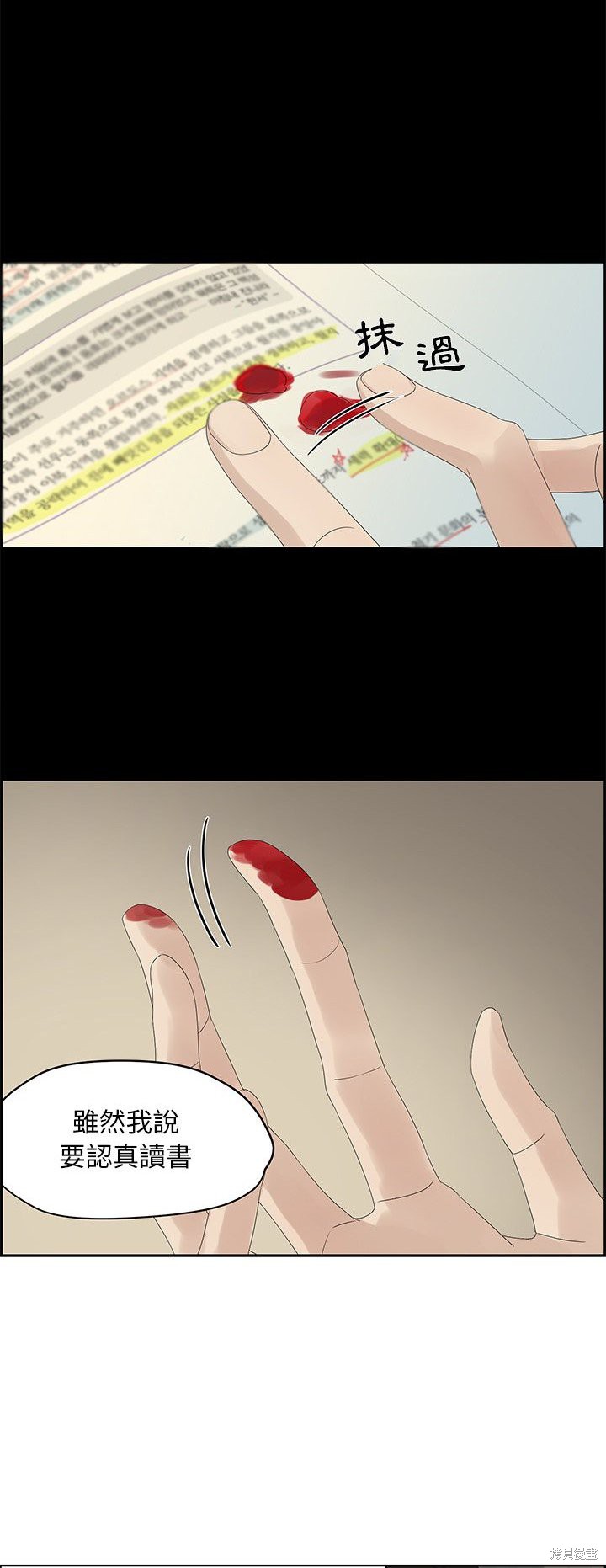 《恋爱的极限》漫画最新章节第59话免费下拉式在线观看章节第【2】张图片