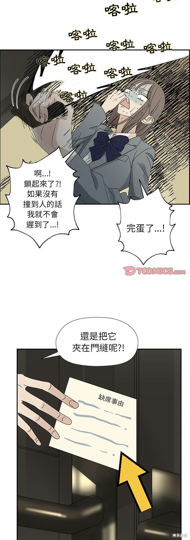 《恋爱的极限》漫画最新章节第37话免费下拉式在线观看章节第【9】张图片