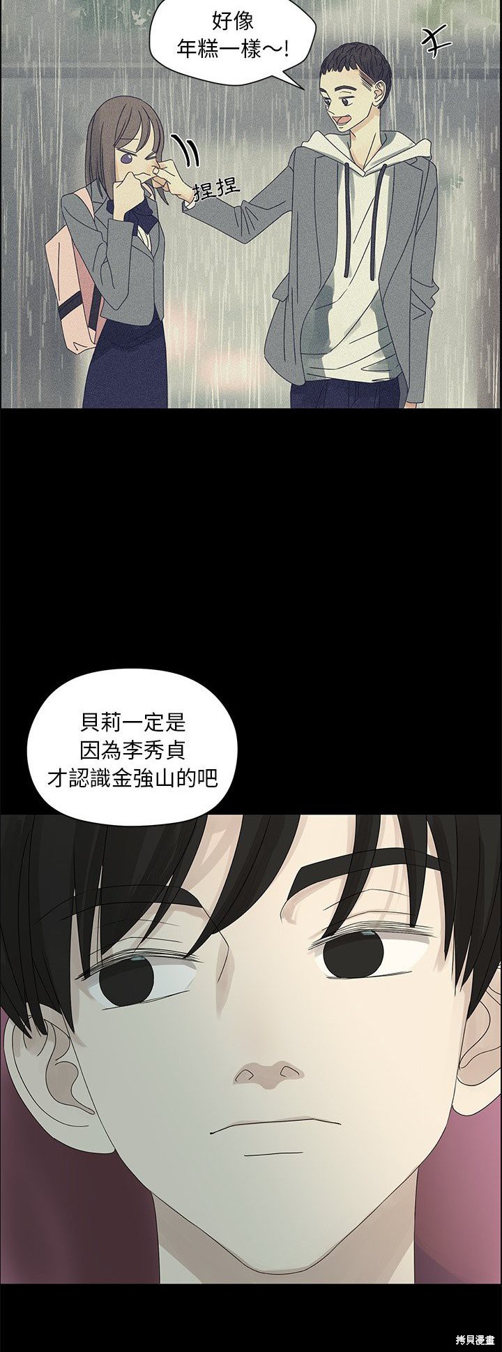 《恋爱的极限》漫画最新章节第49话免费下拉式在线观看章节第【20】张图片