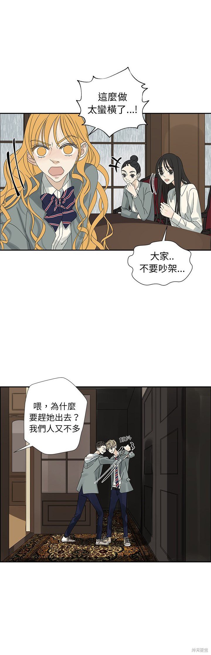 《恋爱的极限》漫画最新章节第47话免费下拉式在线观看章节第【6】张图片